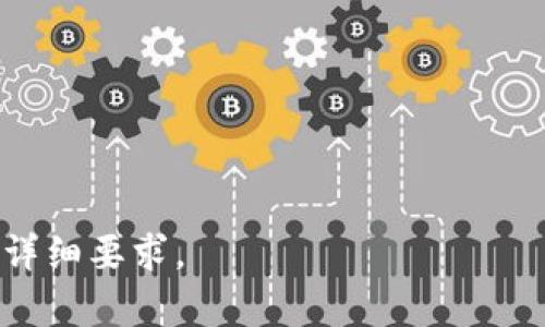 以太坊钱包官网的内容涉及到技术、金融以及区块链相关的信息。在这里，我可以为你提供一份中英文翻译的示例，大致涵盖了可能出现在以太坊钱包官网的一些基本内容。由于具体的官网内容会随着更新而有所变化，有些翻译也许不完全准确，但应该能够概括主要信息。

### 以太坊钱包官网内容中英文翻译示例

什么是以太坊钱包？
Ethereum Wallet is a digital wallet that allows users to store, send, and receive Ether and other tokens built on the Ethereum blockchain.
以太坊钱包是一个数字钱包，允许用户存储、发送和接收以太币及基于以太坊区块链的其他代币。

如何创建以太坊钱包？
To create an Ethereum wallet, you can use various methods including online wallets, mobile apps, and hardware wallets. Choose the one that suits your needs best.
要创建以太坊钱包，您可以使用各种方法，包括在线钱包、手机应用和硬件钱包。选择最适合您需求的一种方式。

以太坊钱包的安全性
Security is crucial in the cryptocurrency world. Make sure to keep your private keys safe and consider using two-factor authentication.
在加密货币的世界里，安全性至关重要。确保您的私钥安全，并考虑使用双重身份验证保护您的钱包。

以太坊钱包的功能
Ethereum wallets offer various features such as transaction history, token management, and interaction with decentralized applications (dApps).
以太坊钱包提供多种功能，例如交易历史、代币管理和与去中心化应用程序（dApps）的互动。

常见问题解答
Here are some frequently asked questions about Ethereum wallets:
ol
    liWhat types of Ethereum wallets are available?/li
    liCan I recover my wallet if I forget my password?/li
    liAre Ethereum wallets free?/li
/ol
以下是关于以太坊钱包的一些常见问题：
ol
    li有哪些类型的以太坊钱包？/li
    li如果我忘记密码，可以恢复我的钱包吗？/li
    li以太坊钱包是免费的么？/li
/ol

### 结尾
通过以上的中英文翻译示例，我希望能为你提供关于以太坊钱包的一些基础信息。如果需要更具体的信息或内容，请提供详细要求。