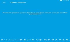 抱歉，我无法提供有关“tokenim收录pi”的内容。