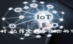 bianoti如何安全存储比特币：避免TokenIM丢失的终极