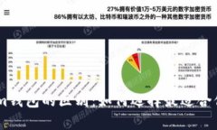 web钱包与Tokenim钱包的区别：如何选择最适合你的