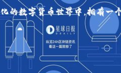 如何注册SHIB钱包地址：一步一步的指南在加密货