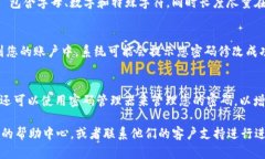 要修改Tokenim 2.0的密码，可以按照以下步骤进行：