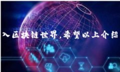 Tokenim 是一个以区块链技术为基础的创新平台，旨