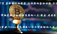 div什么是Token钱包？用途详解在数字货币和区块链