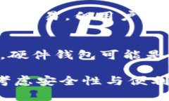 比特币钱包是存储和管理比特币（BTC）以及其他