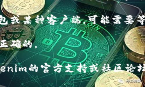 看起来您提到的“tokenim”可能是与某种加密货币或区块链相关的工具或平台。如果您无法看到总金额，可能是以下原因之一：

1. **网络问题**：您可能面临网络连接问题，导致无法加载数据。请确保您的互联网连接正常。

2. **平台故障**：有时平台可能会遇到技术故障或维护，导致某些功能无法使用。

3. **账户设置**：请检查您的账户设置，确保没有隐私设置阻止您查看总金额。

4. **区块链同步**：如果您使用的是去中心化钱包或某种客户端，可能需要等待区块链同步完成，才能看到最新的余额。

5. **账户地址错误**：确保您查看的账户地址是正确的。

如果这些方法都无法解决您的问题，建议参考tokenim的官方支持或社区论坛，以获得更深入的帮助。