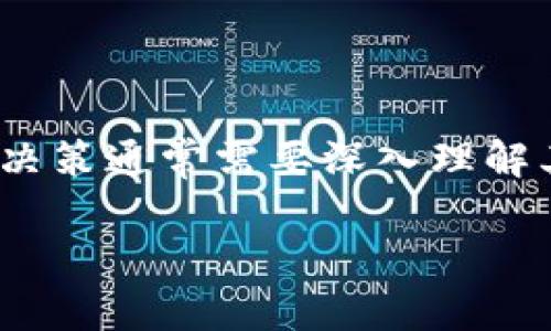 在区块链和加密货币的世界里，资产管理和交易方式各具特色，涉及的知识和决策通常需要深入理解其机制。对于