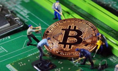 对于如何找回遗失的Tokenim（代币），请遵循以下步骤。首先，请确保您理解Tokenim的性质以及可能导致遗失的原因。

什么是Tokenim？
Tokenim是一种加密货币，通常用于区块链网络中。这些代币可以用于多种目的，包括交易、奖励、投票等。遗失Tokenim可能意味着您无法访问存储在钱包中的资金，这可能会让人感到沮丧。

常见的遗失原因
遗失Tokenim的原因有很多，以下是一些最常见的情况：
ul
    li忘记私钥或助记词/li
    li误删钱包应用程序/li
    li不小心转移到错误的地址/li
    li设备损坏或丢失/li
/ul

找回Tokenim的步骤
当您意识到Tokenim遗失后，可以采取以下步骤来尝试找回：

h41. 找回私钥或助记词/h4
如果您的Tokenim存储在一个需要私钥或助记词的钱包中，尝试找到相关记录。助记词通常是由12或24个单词组成的短语，应该在创建钱包时记录下来。如果这些信息在您的电子邮件、笔记或其他存储媒介中，可以尝试检索。

h42. 检查备份/h4
许多用户会定期对自己的钱包进行备份。如果您有将钱包数据备份到外部存储设备（如U盘、硬盘或云端）的习惯，检查这些备份文件。当您重新导入备份时，您的Tokenim应该会恢复到钱包中。

h43. 咨询钱包提供商/h4
如果您使用的是第三方钱包，尝试联系他们的客户支持。有时候，他们可以为您提供更具体的指导，甚至有可能帮助您找回Tokenim。请务必提供您使用的邮箱、用户名等信息，以便他们确认您的身份。

h44. 使用区块链浏览器/h4
如果您转错了地址，您仍然可以通过区块链浏览器查看您的Tokenim交易记录。输入您的钱包地址，查看是否可以找到相关交易。这可以帮助您确定代币的去向，尽管无法直接找回。

h45. 加入社区求助/h4
有时候，加入相关的社区（如论坛、微信群、Discord等）可以带来意想不到的帮助。许多加密货币投资人分享找回Tokenim的经验，或许您可以从中获得灵感和解决方案。

预防措施
经历了Tokenim遗失的痛苦后，确保未来不再发生此类事件是至关重要的：
ul
    li定期备份钱包数据/li
    li将私钥和助记词存储在安全的地方/li
    li使用硬件钱包等更安全的存储方法/li
    li定期更新您的安全软件，保障设备安全/li
/ul

结论
虽然Tokenim遗失可能让人感到无助，但采取正确的步骤和预防措施可以最大程度地减少风险。此外，加密货币的技术特性意味着通过有效的方法，有时您仍然能够找回您的Tokenim。保持冷静，同时积极寻求帮助，是解决问题的最佳途径。这一过程可能需要时间，但每一步都为您提供了可能找回遗失代币的机会。因此，不要轻言放弃！

额外的资源
如果希望深入了解加密货币和Tokenim的知识，以下资源可能会对您有所帮助：
ul
    li加密货币入门指南/li
    li高安全性钱包推荐/li
    li区块链交易安全课程/li
/ul

希望以上信息能帮助您在加密货币的海洋中乘风破浪，保护好您的资产，避免遗失，再次体验Tokenim带来的乐趣与价值！