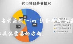 ＂Tokenim＂ 不是一个常见的英文单词。根据它的构