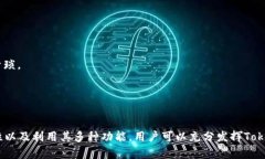   如何安全高效地下载和使用安卓手机TokenIM？