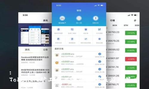 :
TokenIM矿工费上涨的原因及应对策略