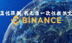 在这里，我将为您提供一个符合的、关键词以及