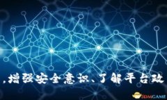   解决Tokenim平台上币种丢失的困惑：完整指南