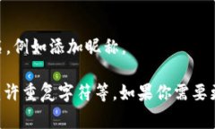 首先，Tokenim钱包的身份名（或称为用户ID）通常