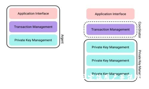 Tokenim钱包：如何通过地址定位用户并保障隐私