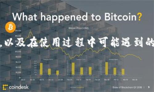 为了帮助你解决“tokenim显示打包失败”的问题，首先需要了解一下“tokenim”是什么，以及在使用过程中可能遇到的一些常见问题。以下是一个结构化的内容，包括、关键词、详细介绍以及相关问题的解答。

解决Tokenim打包失败问题的全面指南