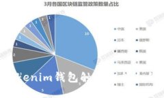 如何使用Tokenim钱包触发智能合约：全面指南