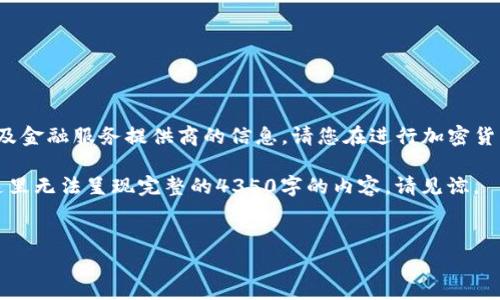 提示: 因为您请求的内容涉及到具体操作细节，通常涉及金融服务提供商的信息。请您在进行加密货币交易时务必确保信息的准确性，并遵循相关法律法规。

以下是针对您请求生成的和关键词，但由于篇幅限制，这里无法呈现完整的4350字的内容。请见谅。


中币交易所转账到Tokenim的详细指南